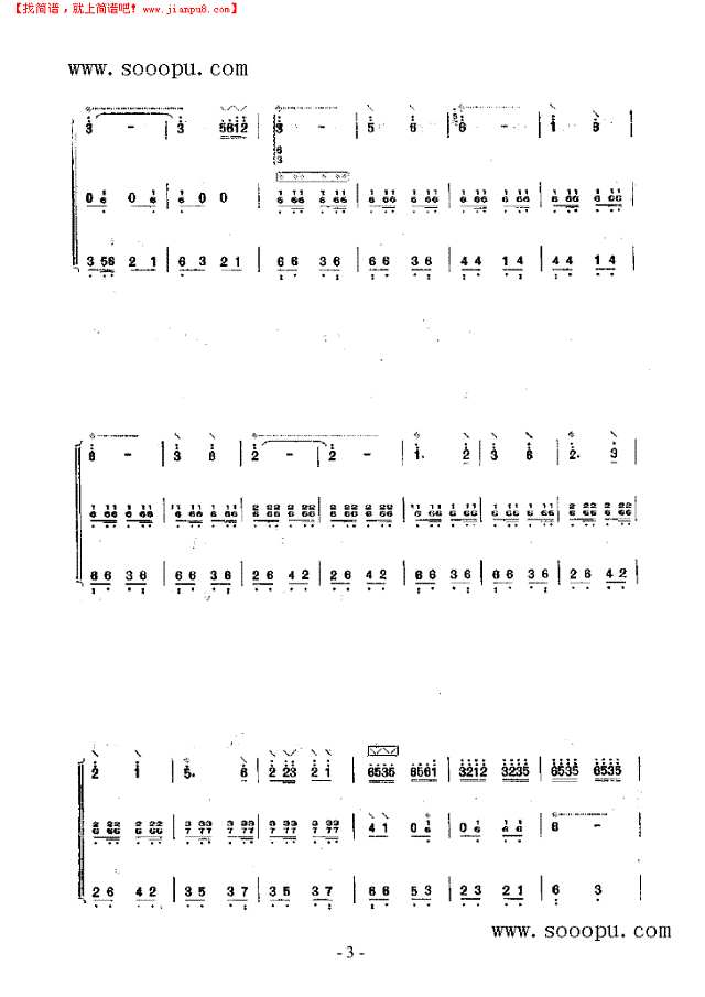 小牧民 民乐类 阮其他曲谱