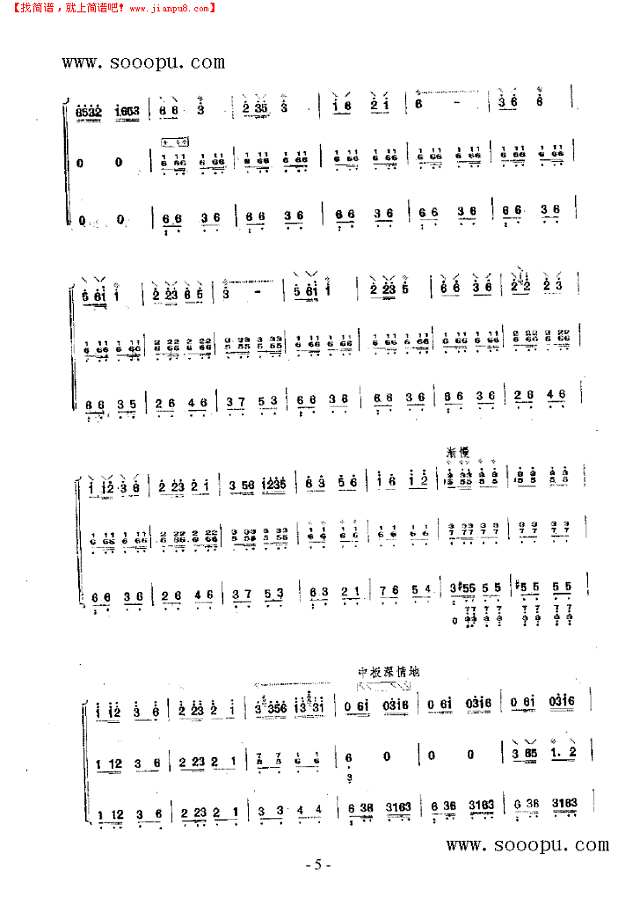 小牧民 民乐类 阮其他曲谱