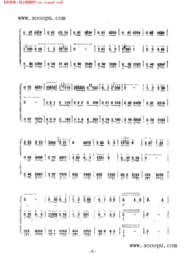 小牧民 民乐类 阮其他曲谱