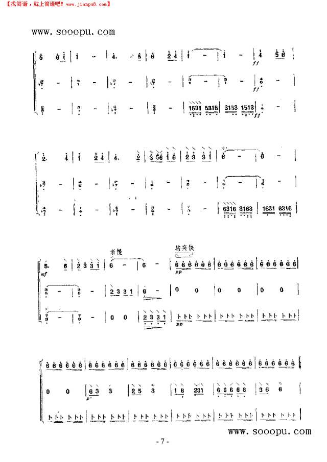 小牧民 民乐类 阮其他曲谱