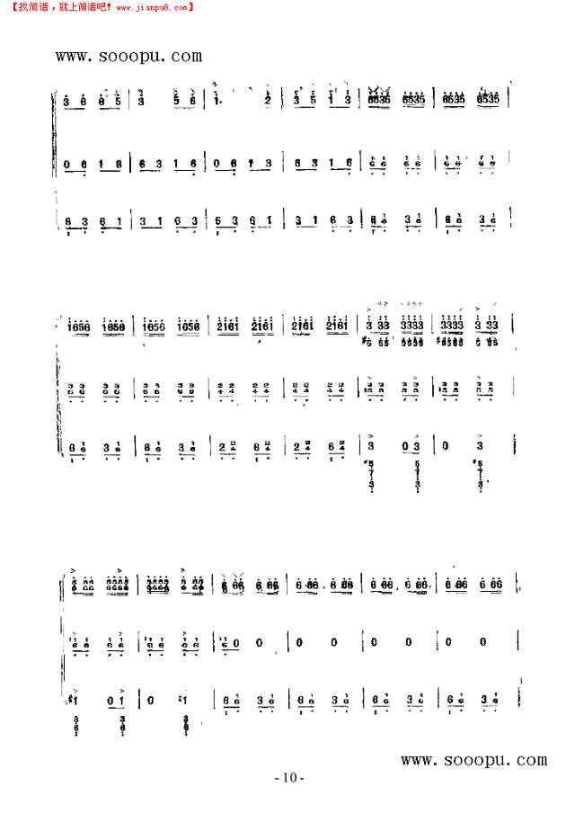 小牧民 民乐类 阮其他曲谱