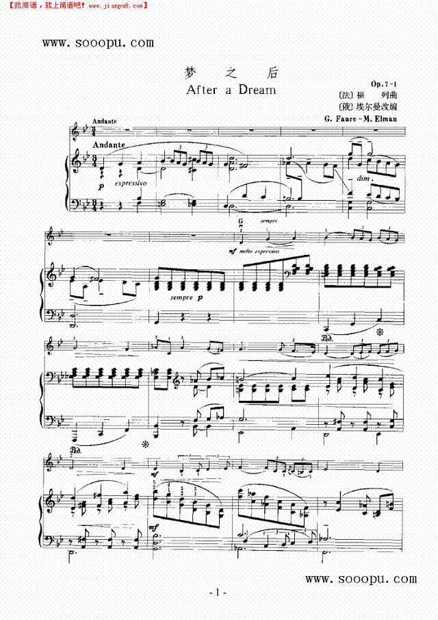梦之后—（钢伴） 弦乐类 小提琴其他曲谱