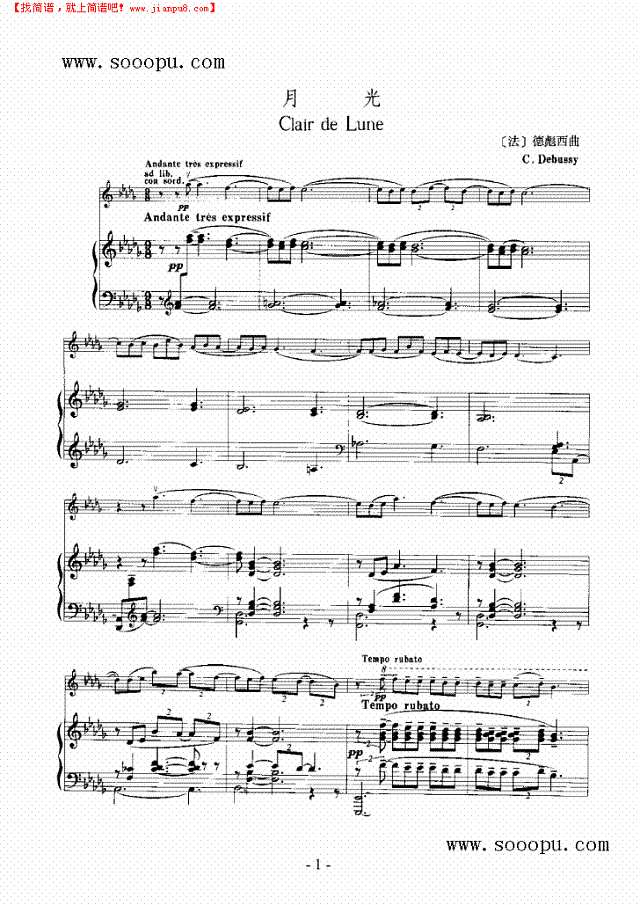 月光—（钢伴） 弦乐类 小提琴其他曲谱