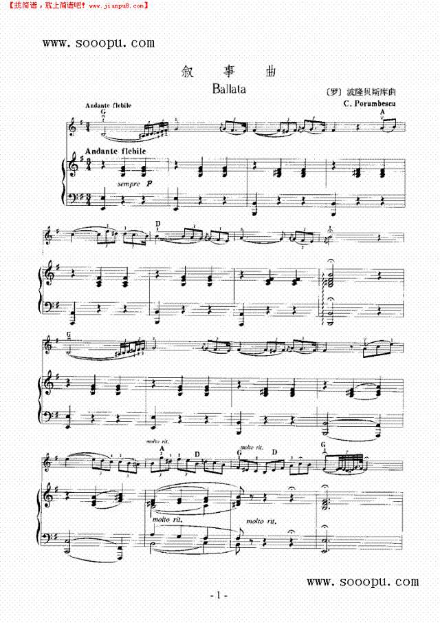 叙事曲—（钢伴） 弦乐类 小提琴其他曲谱