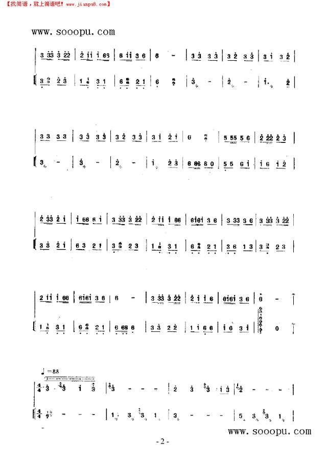 引水上山坡 民乐类 阮其他曲谱