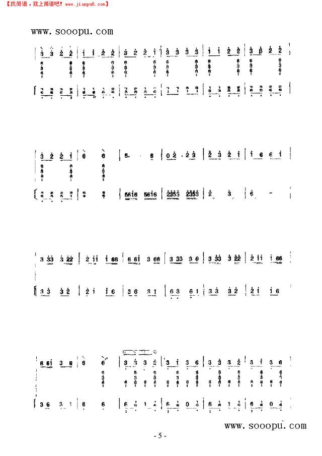 引水上山坡 民乐类 阮其他曲谱