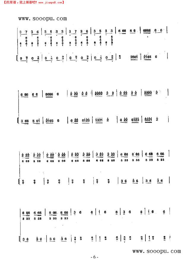 引水上山坡 民乐类 阮其他曲谱