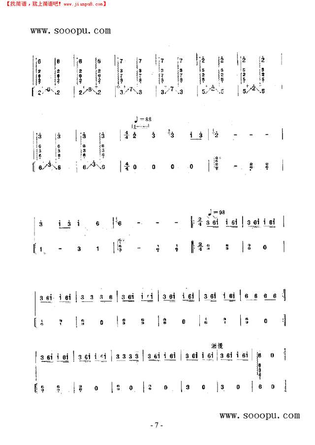 引水上山坡 民乐类 阮其他曲谱