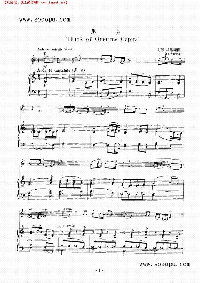 思乡—（钢伴） 弦乐类 小提琴其他曲谱