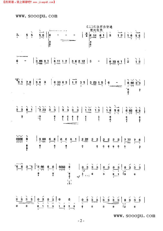 石林夜曲 民乐类 阮其他曲谱