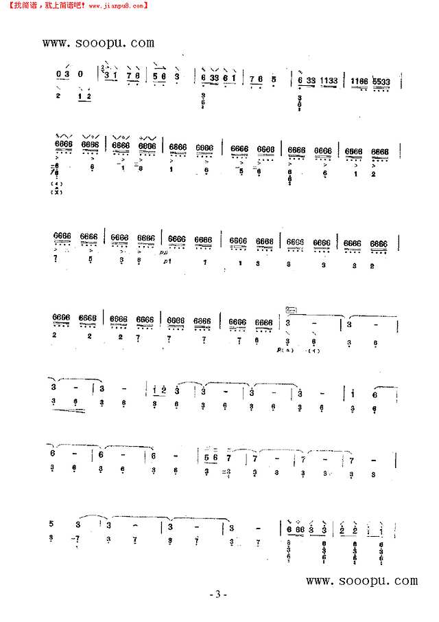 石林夜曲 民乐类 阮其他曲谱