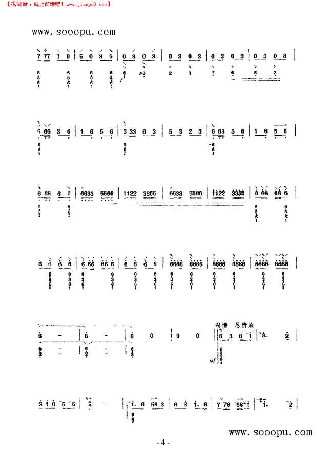 石林夜曲 民乐类 阮其他曲谱