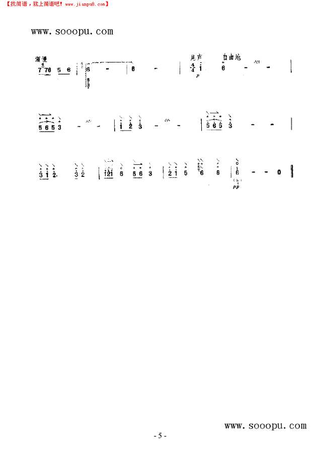 石林夜曲 民乐类 阮其他曲谱