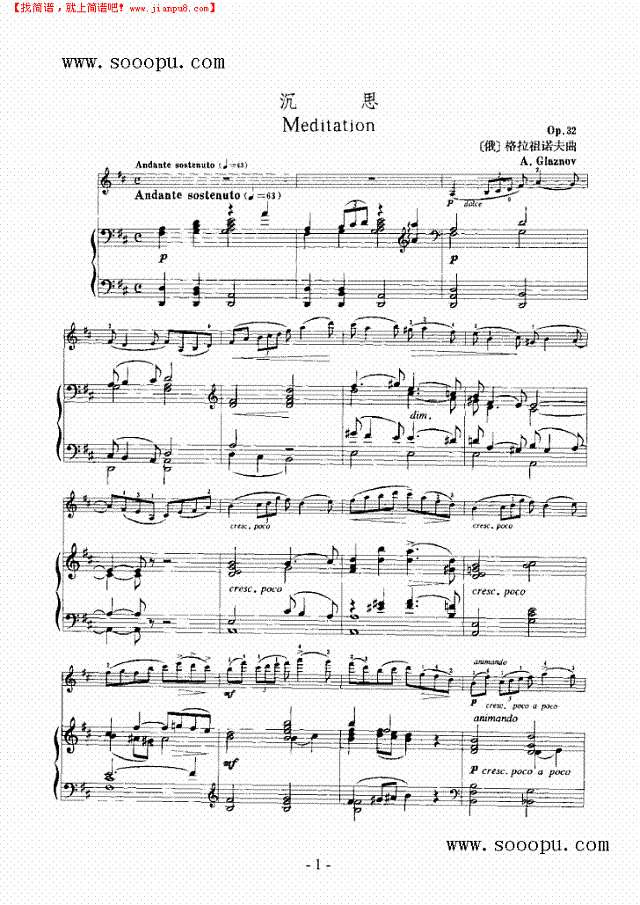 沉思—（钢伴）小提琴谱其他曲谱
