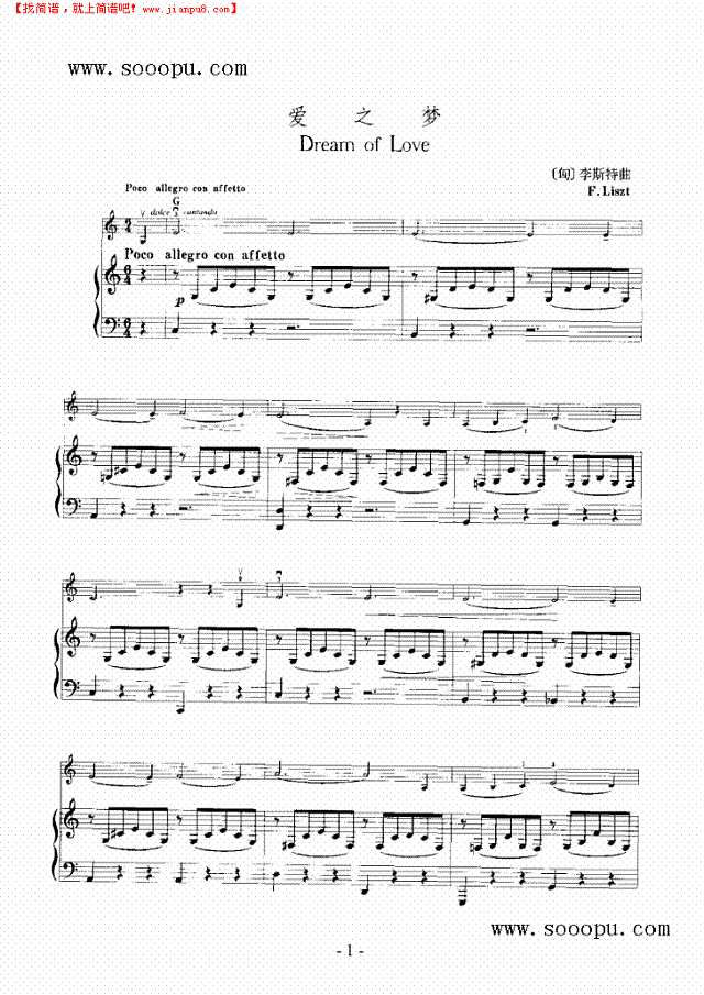 爱之梦—（钢伴） 弦乐类 小提琴其他曲谱