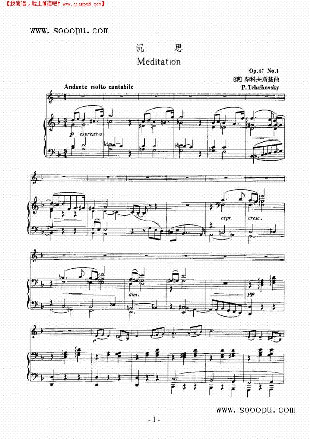 沉思—（钢伴） 弦乐类 小提琴其他曲谱