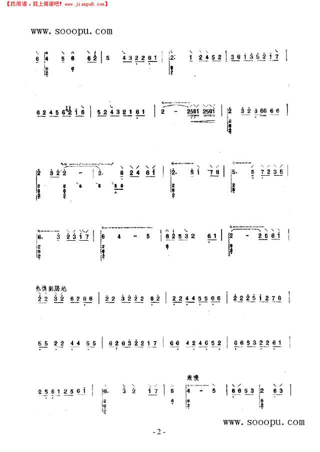 山丹丹开花红艳艳 民乐类 阮其他曲谱