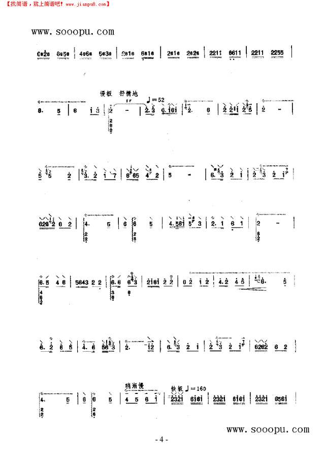 山丹丹开花红艳艳 民乐类 阮其他曲谱