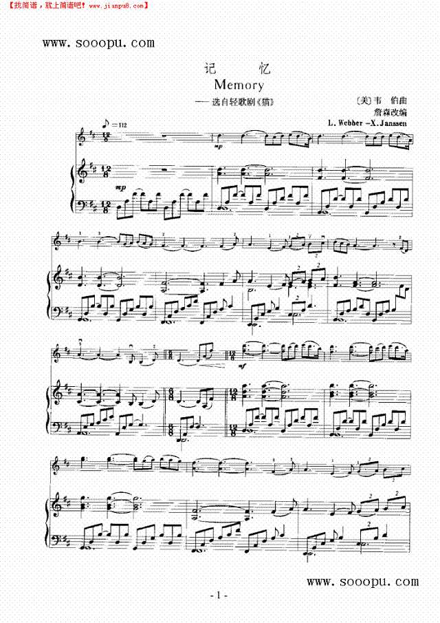 记忆—（钢伴） 弦乐类 小提琴其他曲谱