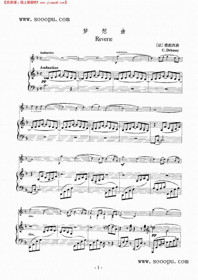 梦想曲—（钢伴） 弦乐类 小提琴其他曲谱