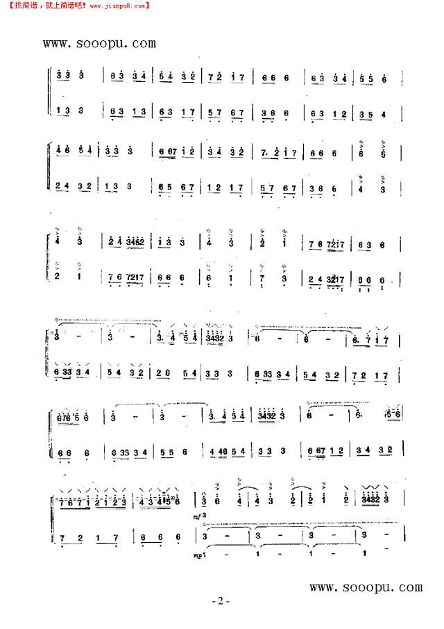 喀什姑娘 民乐类 阮其他曲谱