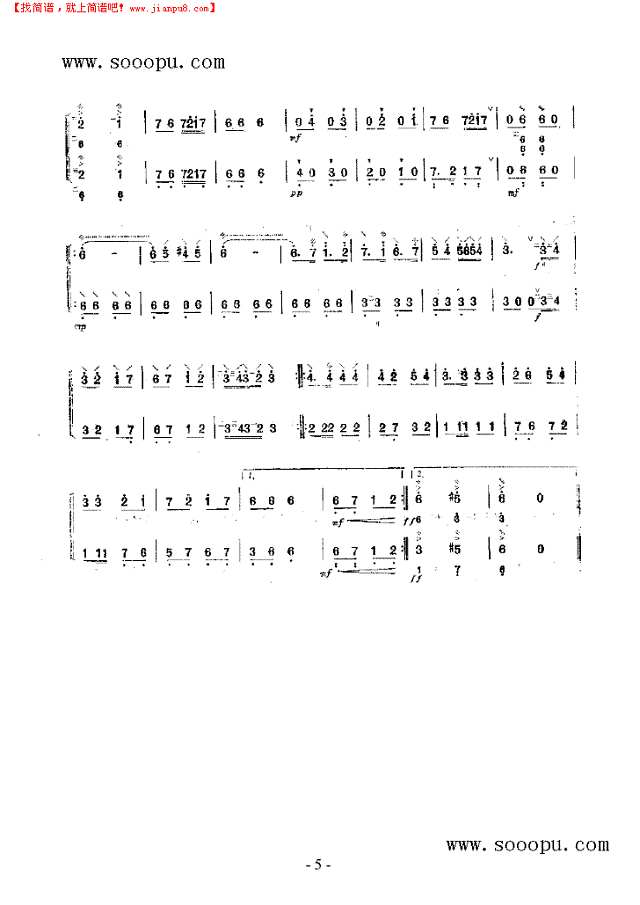 喀什姑娘 民乐类 阮其他曲谱