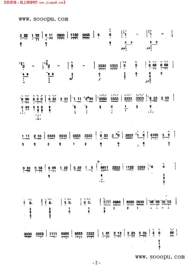 塞外铁骑 民乐类 阮其他曲谱