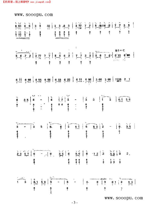 塞外铁骑 民乐类 阮其他曲谱