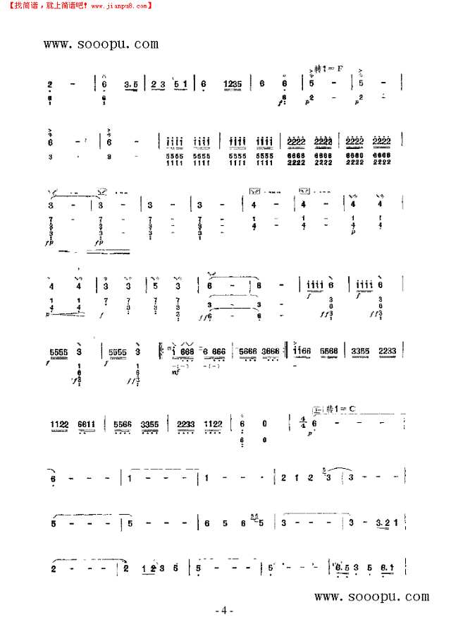 塞外铁骑 民乐类 阮其他曲谱