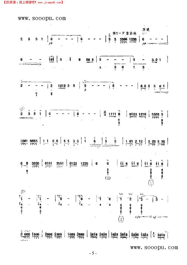 塞外铁骑 民乐类 阮其他曲谱