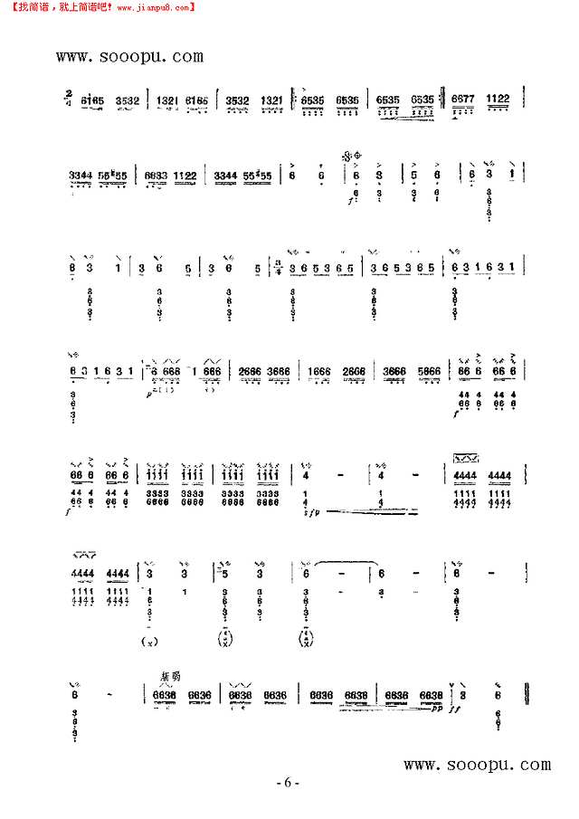 塞外铁骑 民乐类 阮其他曲谱