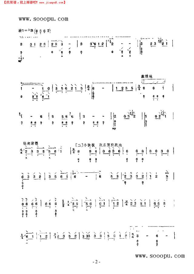 火把节之夜 民乐类 阮其他曲谱