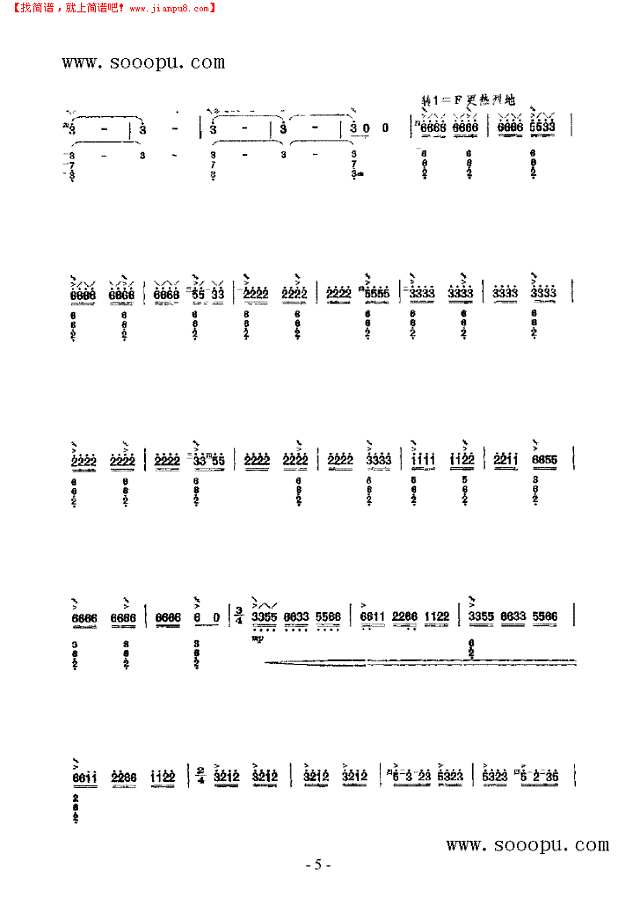 火把节之夜 民乐类 阮其他曲谱