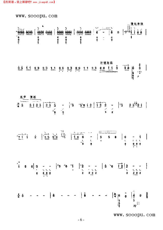 火把节之夜 民乐类 阮其他曲谱