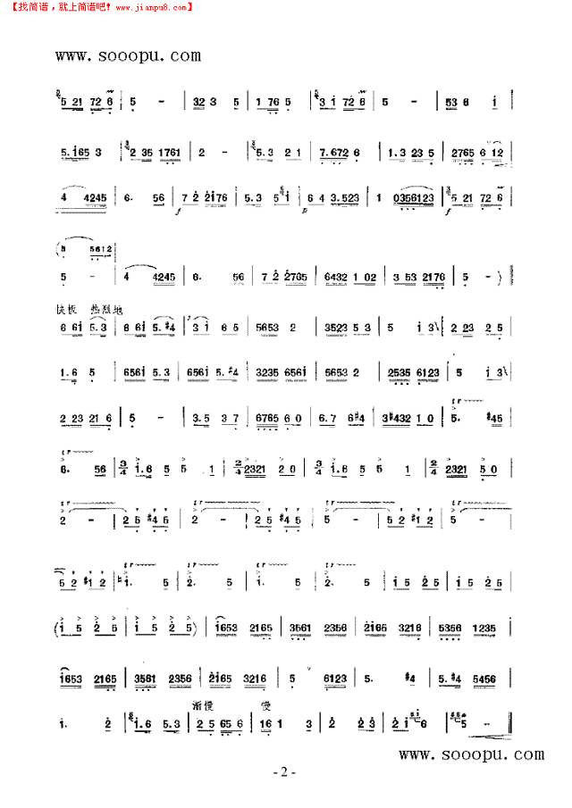 沂河欢歌 民乐类 竹笛其他曲谱
