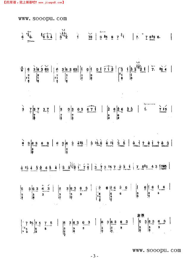 葡萄架下 民乐类 阮其他曲谱