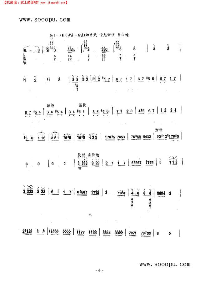 葡萄架下 民乐类 阮其他曲谱