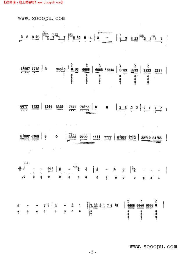 葡萄架下 民乐类 阮其他曲谱