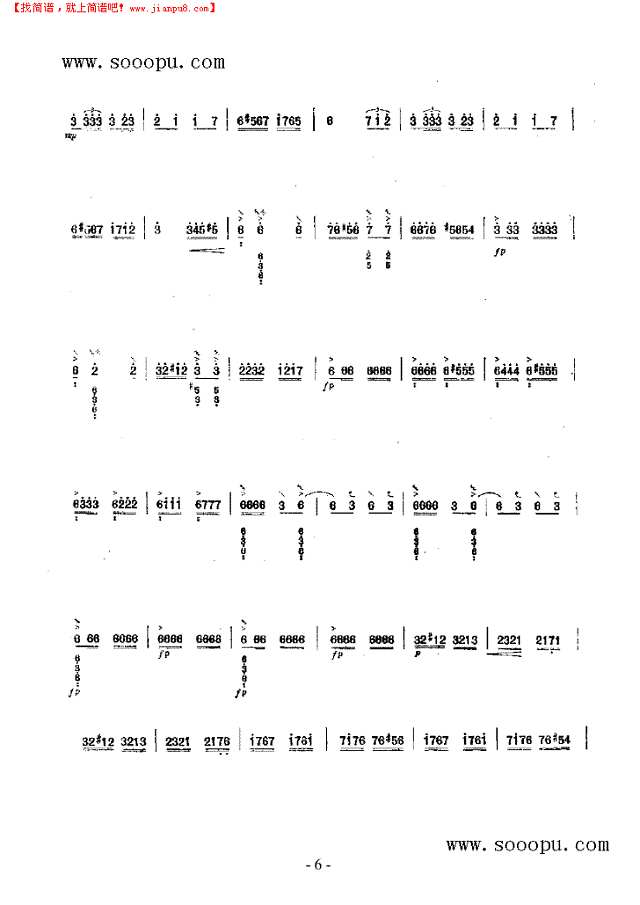 葡萄架下 民乐类 阮其他曲谱