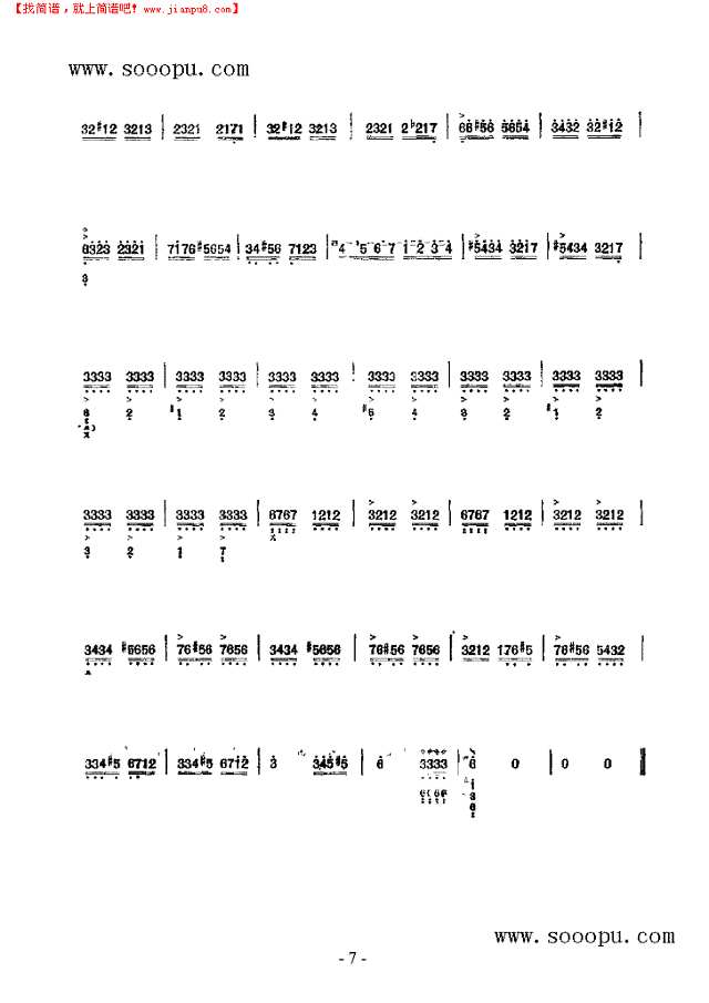 葡萄架下 民乐类 阮其他曲谱