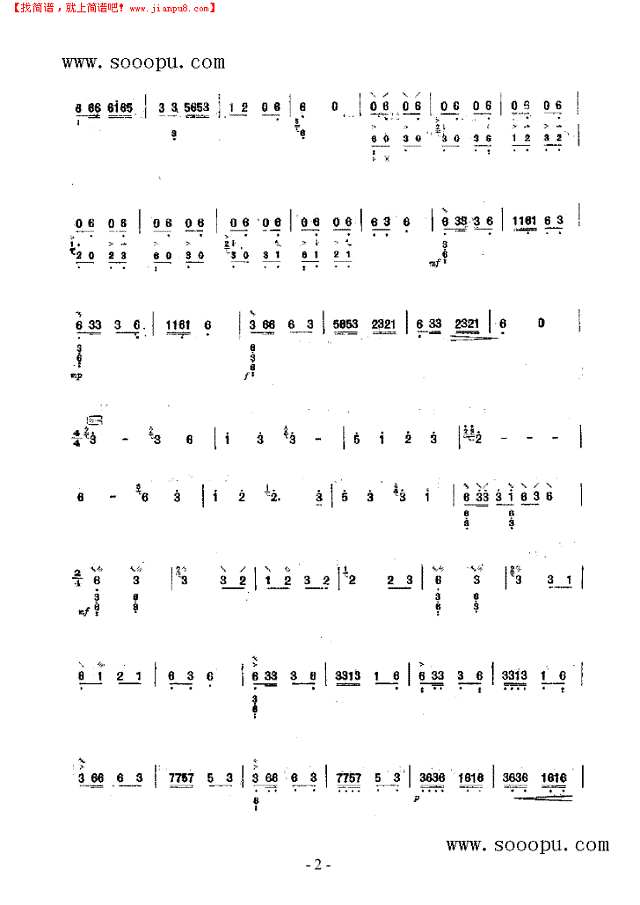 侗歌 民乐类 阮其他曲谱