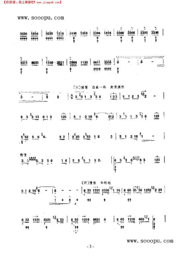 侗歌 民乐类 阮其他曲谱