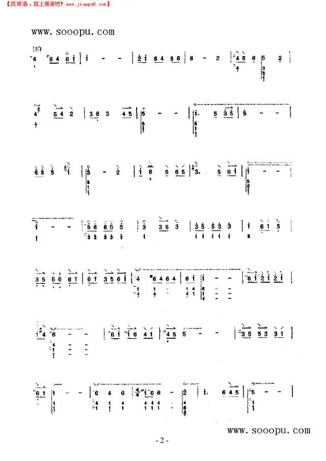 泼水姑娘 民乐类 阮其他曲谱