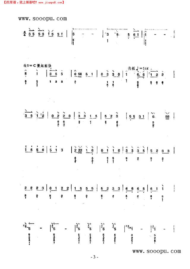 泼水姑娘 民乐类 阮其他曲谱