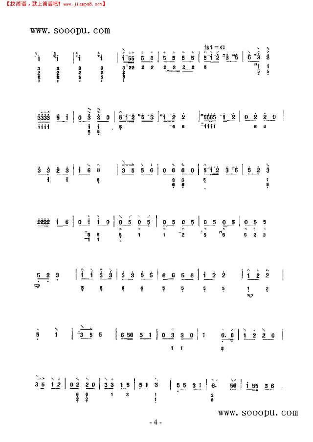 泼水姑娘 民乐类 阮其他曲谱