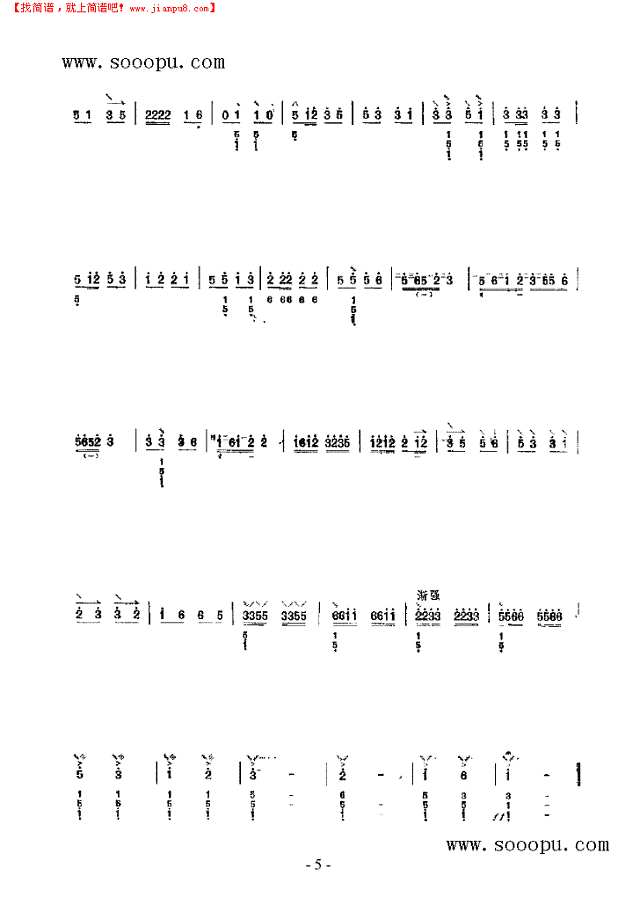 泼水姑娘 民乐类 阮其他曲谱