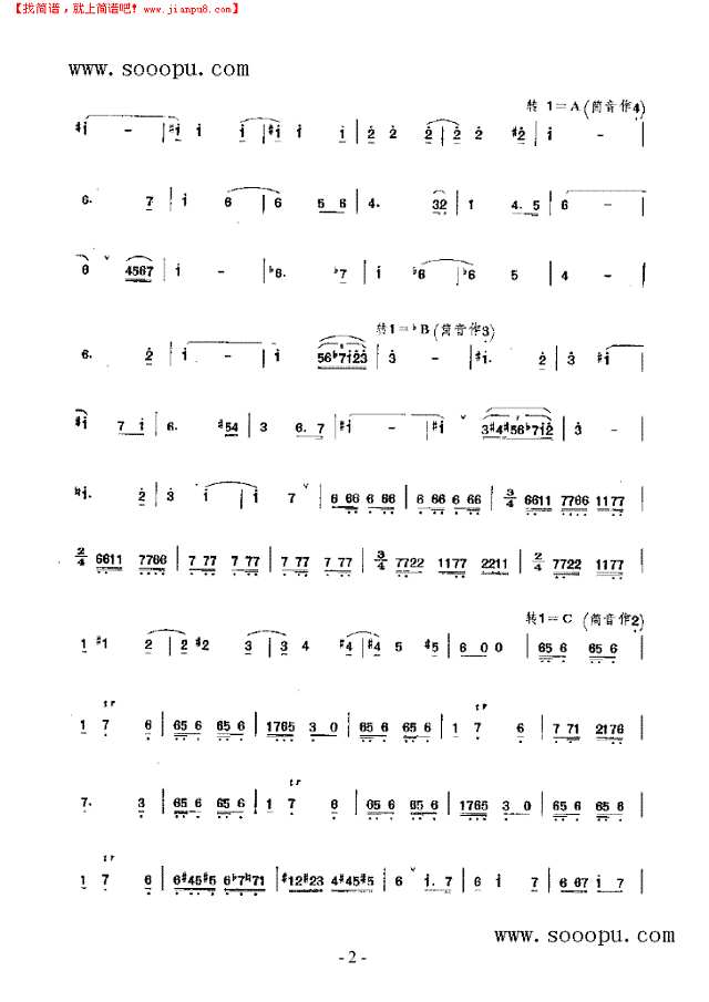 我的骏马 民乐类 竹笛其他曲谱