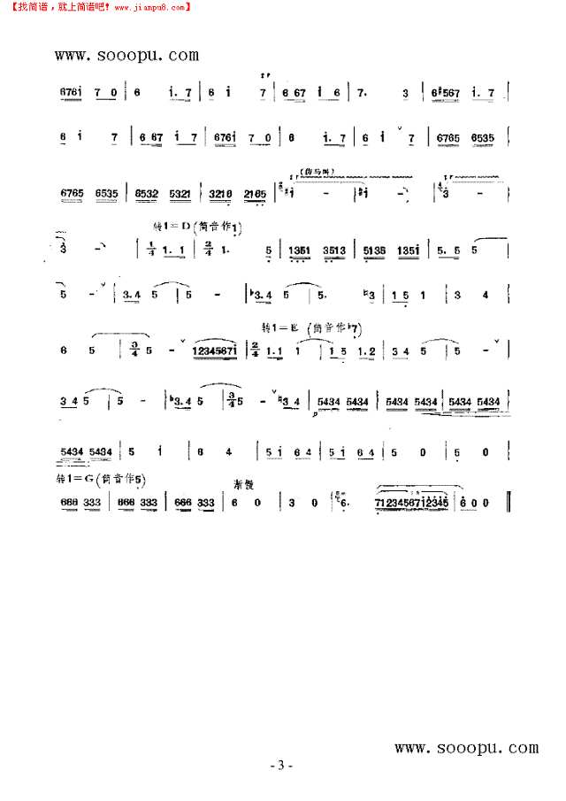 我的骏马 民乐类 竹笛其他曲谱