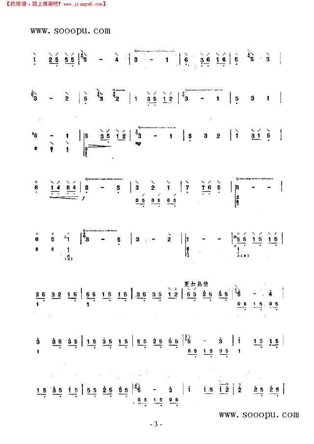 滨海晨曲 民乐类 阮其他曲谱