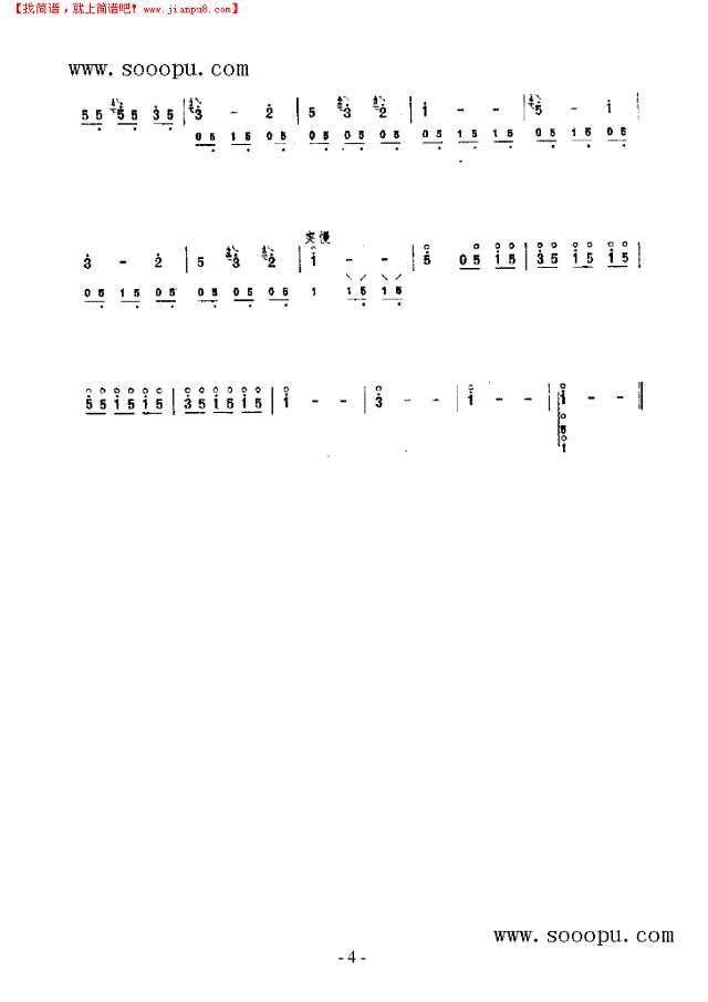 滨海晨曲 民乐类 阮其他曲谱